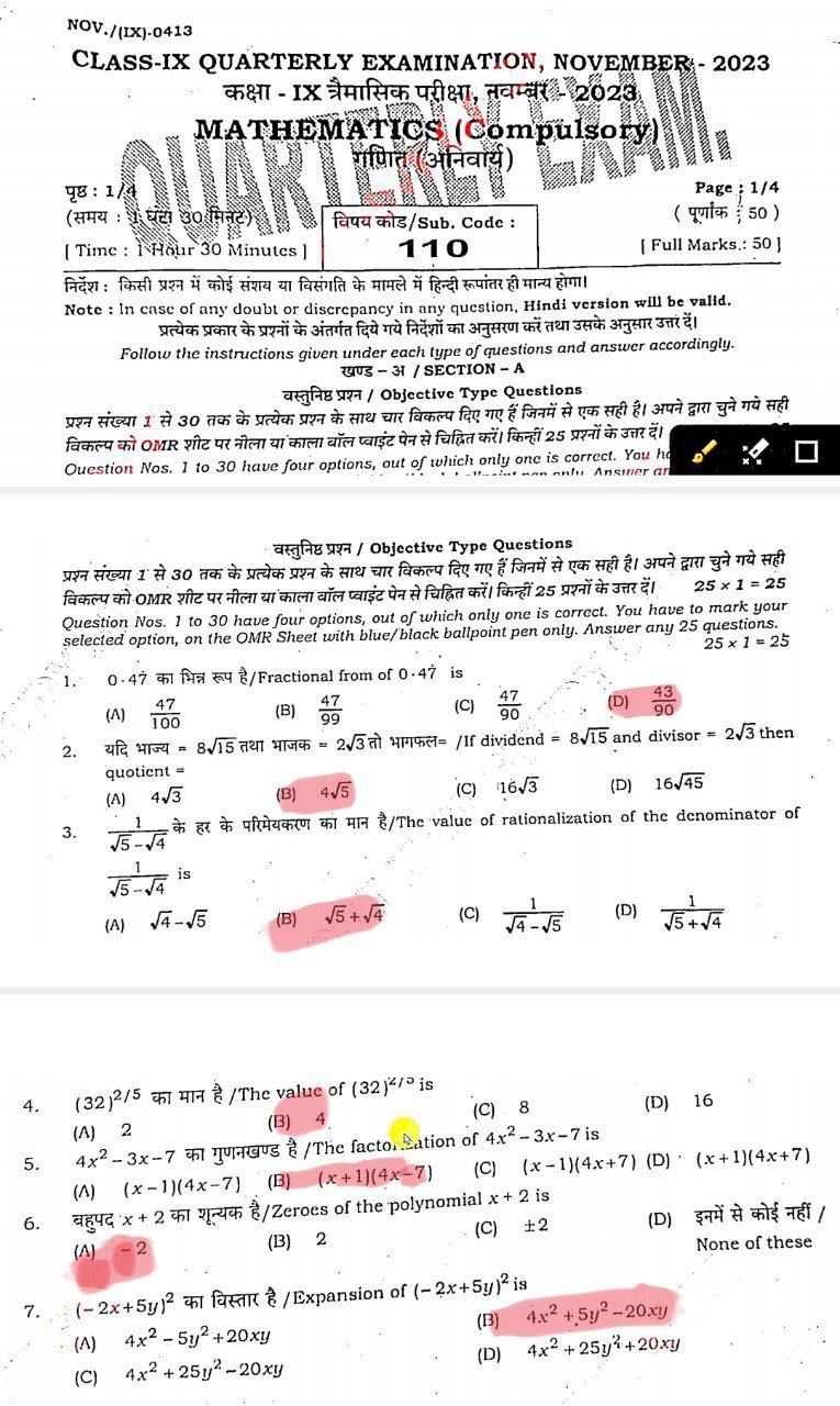 Bihar Board 9th Math November Monthly Exam Answer key 2023