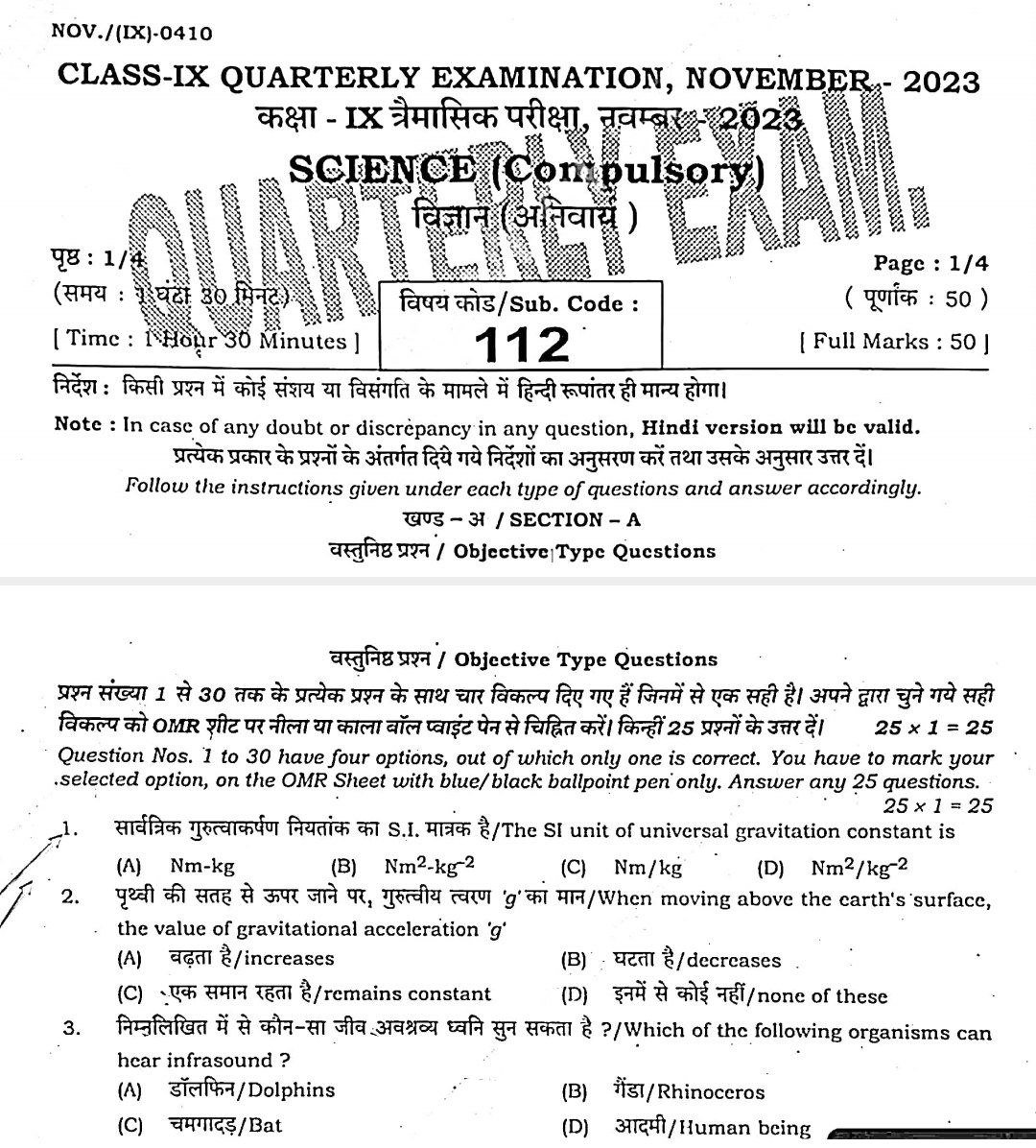 Bihar Board Class 9th Science November Monthly Exam Answer key 2023