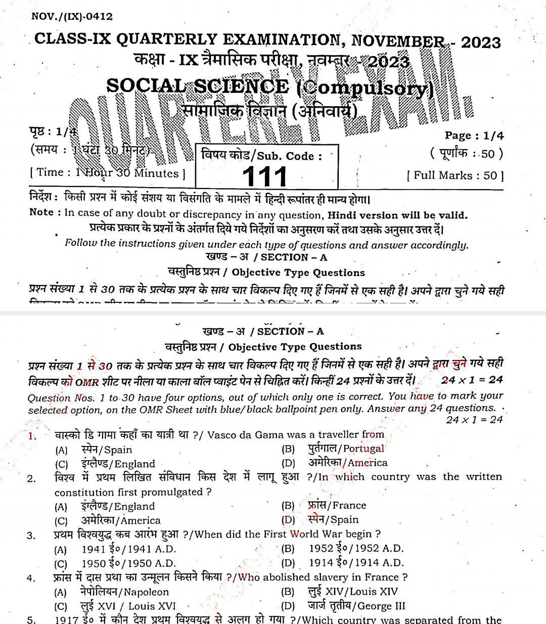 Bihar Board 9th Social Science November Monthly Exam Answer key 2023