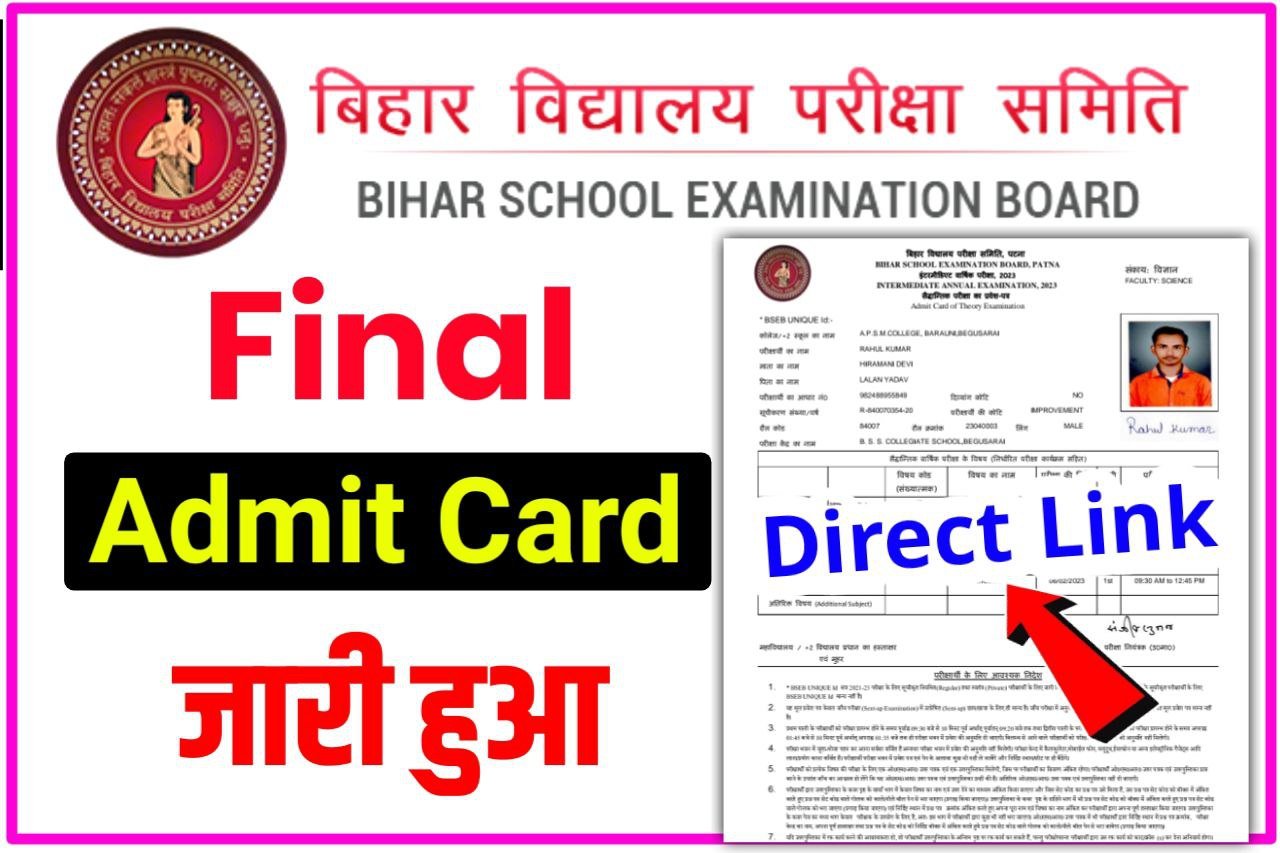 12th(Inter) Final Admit Card 2024 Download Now