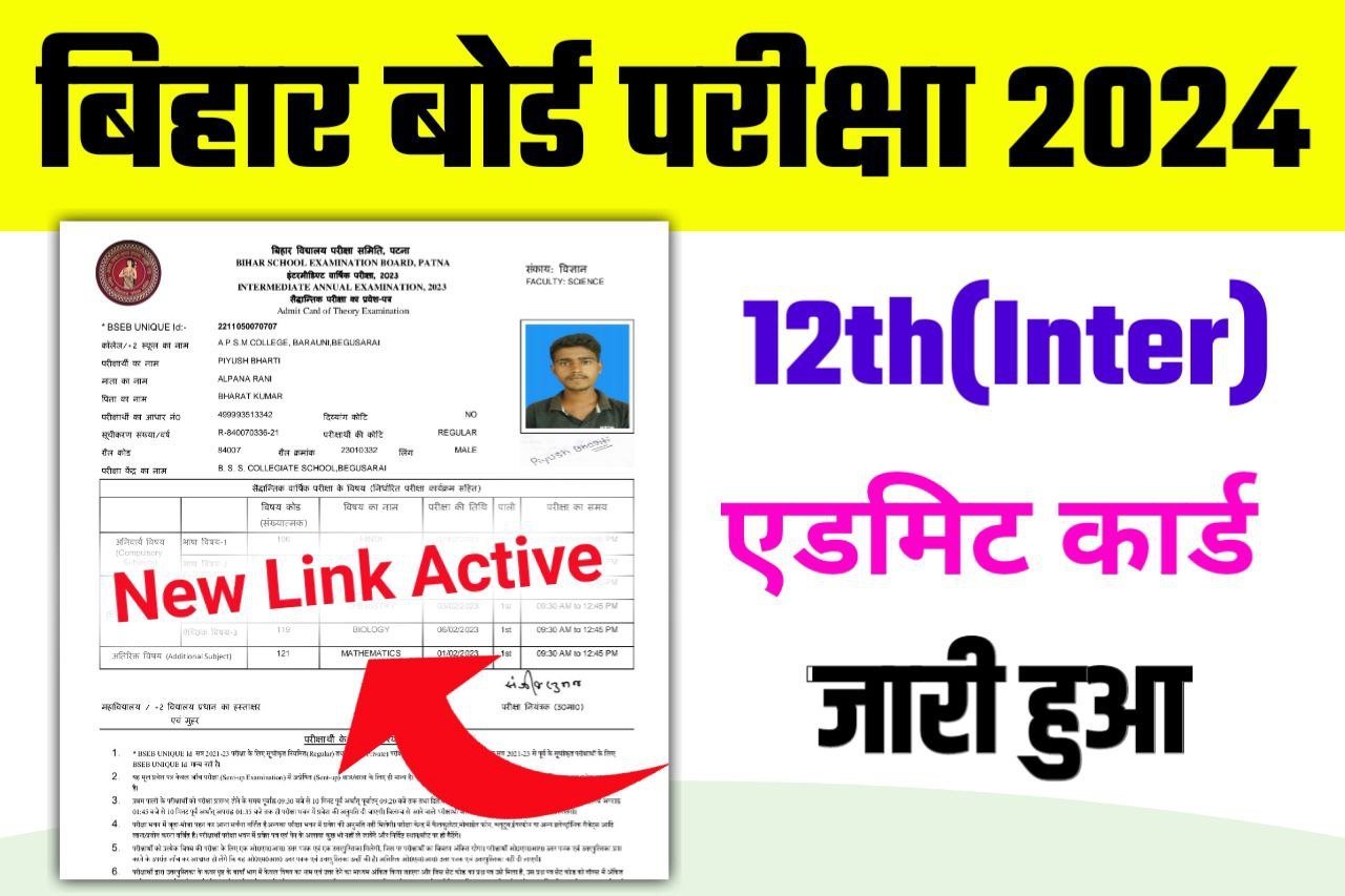 BSEB 12th 10th Final Admit Card 2024 Direct Link Active