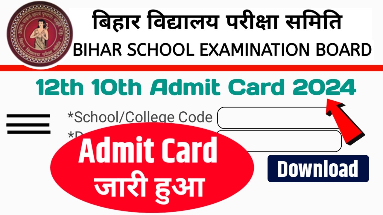 BSEB 12th 10th Final Admit Card 2024 Link Out