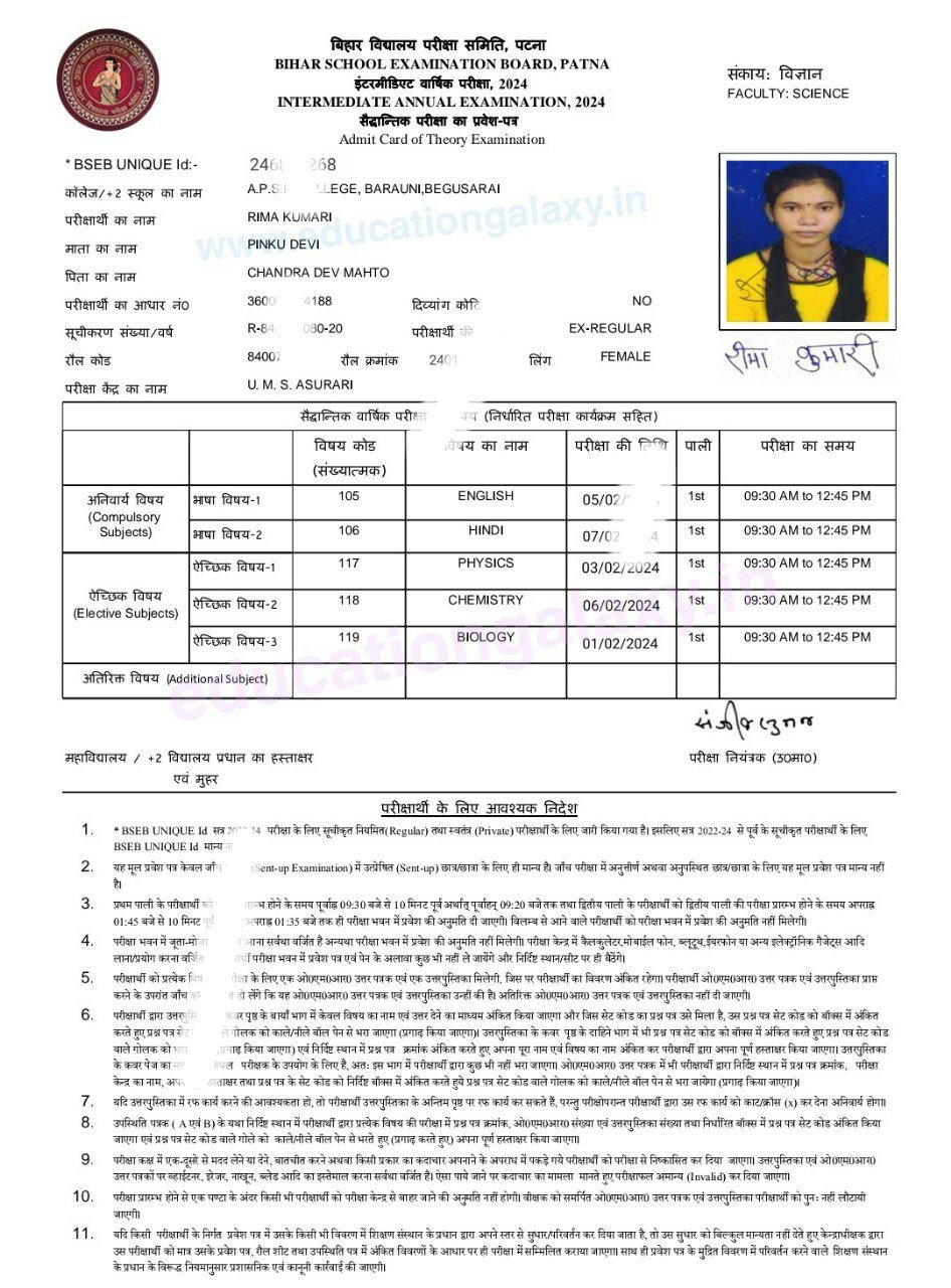 Bihar Board 12th 10th Final Admit Card 2024 Published