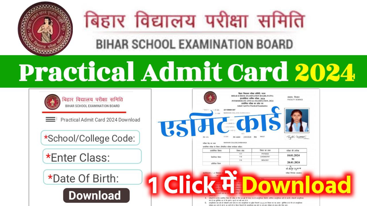 BSEB 12th Practical Admit Card 2024 Direct Link