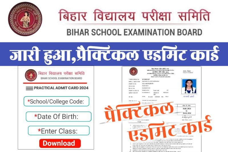BSEB 12th Practical Admit Card 2024 Link Active