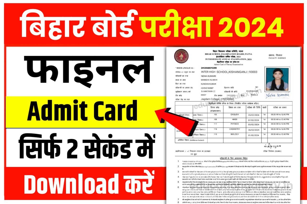 BSEB Class 12th 10th Final Admit Card 2024 Link Active