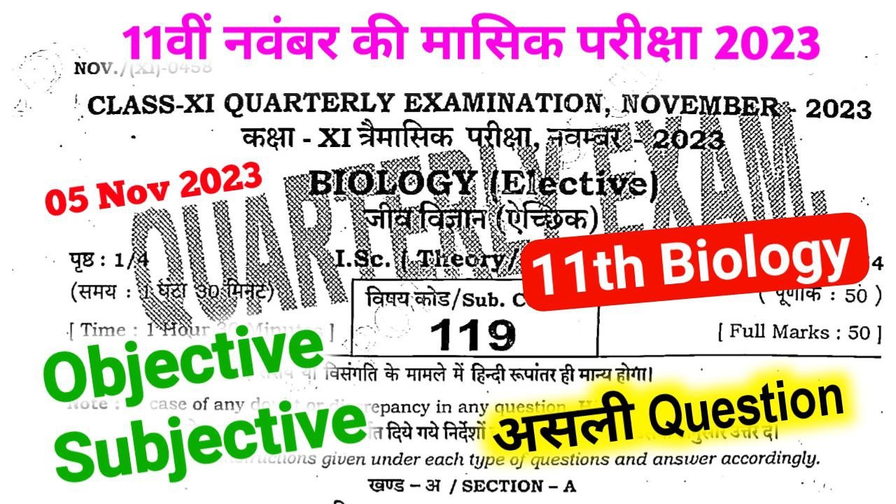 Bihar Board 11th Biology November Monthly Exam Answer key 2023