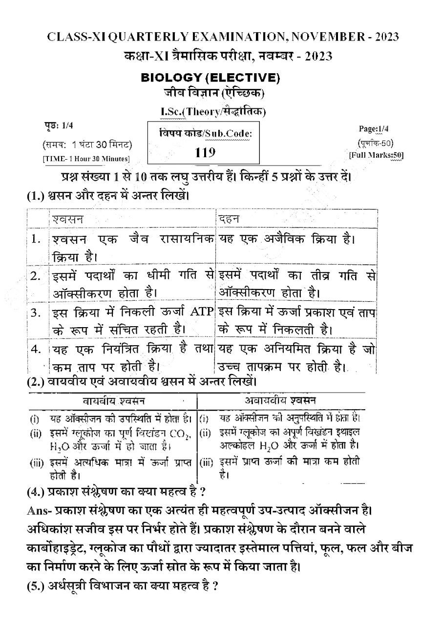 Bihar Board 11th Biology November Monthly Exam Answer key 2023