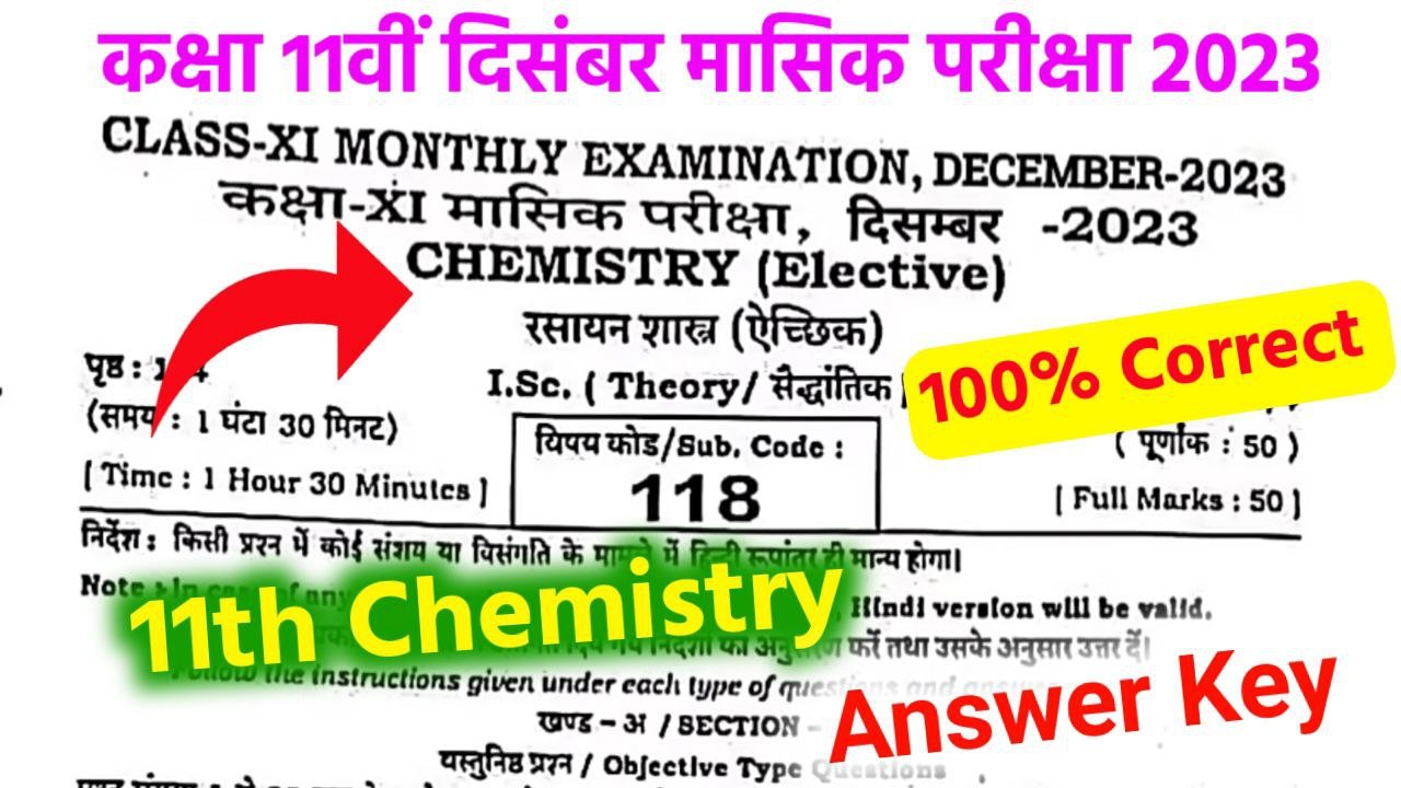 Bihar Board 11th Chemistry December Monthly Exam Answer key 2023(Download)