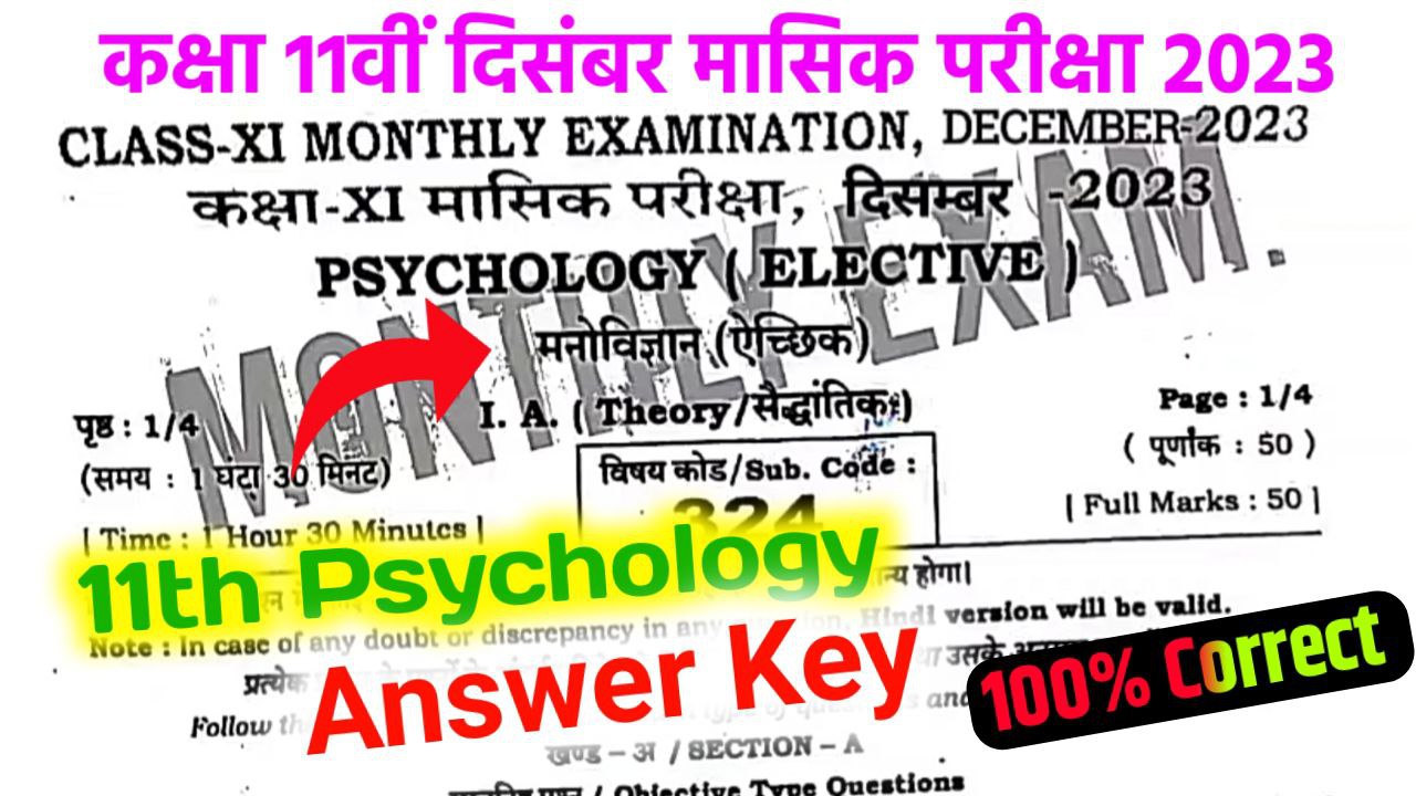 Bihar Board 11th Psychology December Monthly Exam Answer key 2023(Download)