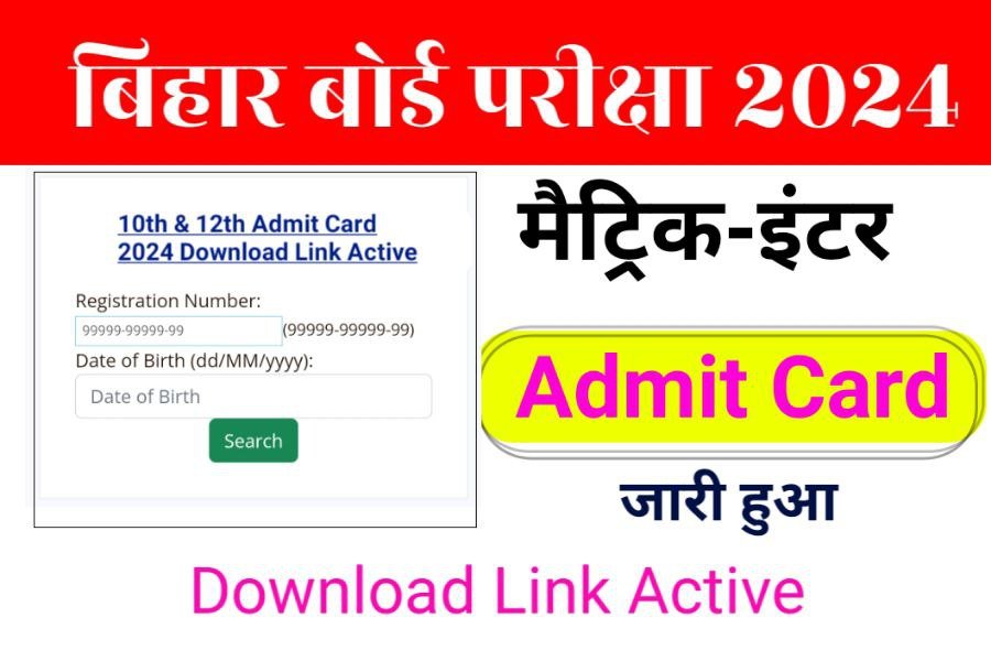 Bihar Board 12th 10th Final Admit Card 2024 Best Link
