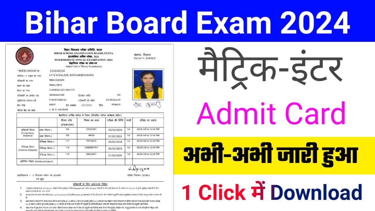 Bihar Board 12th 10th Final Admit Card 2024 Direct Link