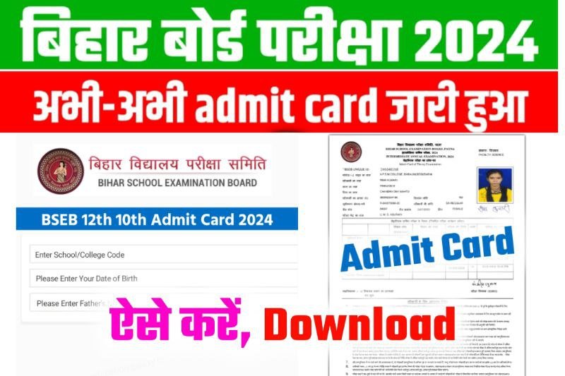 Bihar Board 12th Admit Card 2024 Download Now