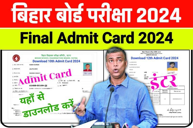 Bihar Board 12th Final Admit Card 2024 Live Download