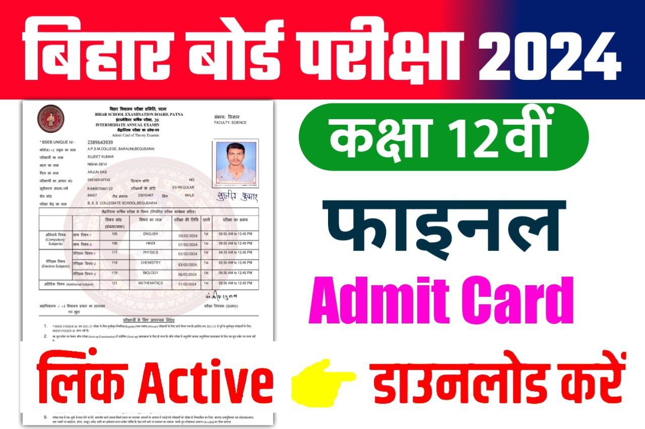 BSEB 12th Final Admit Card 2024 New Link Active