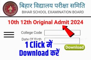 Bihar Board 12th Original Admit Card 2024 Link Active