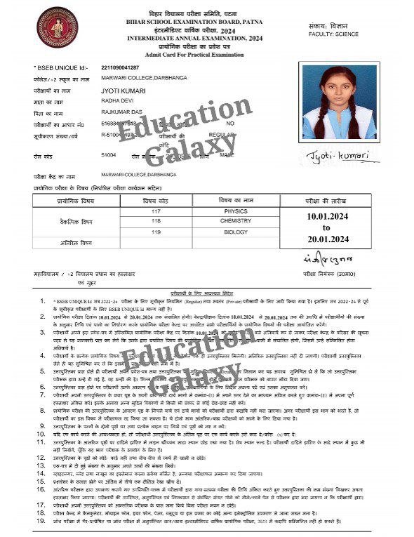 Bihar Board 12th Practical Admit Card 2024 (Download Link)