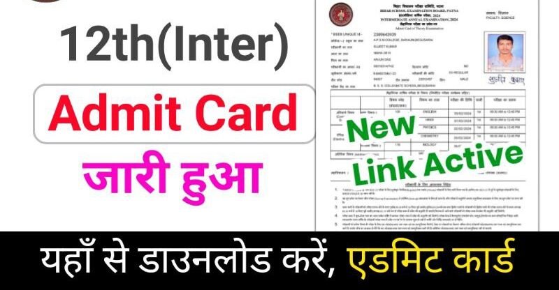 Bihar Board 12th(Inter) Admit Card 2024 Out Today