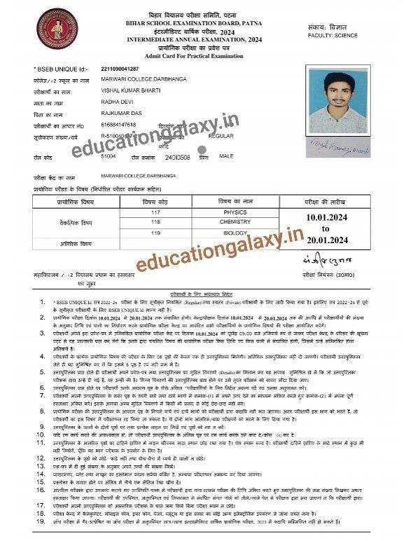 Bihar Board 12th Practical Admit Card 2024(Download)