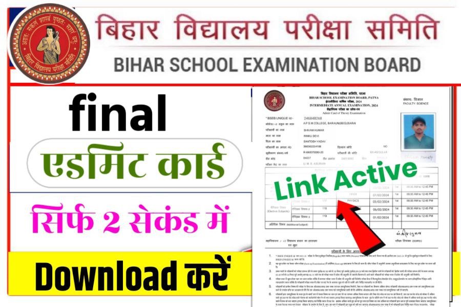 Bihar Board Class 10th 12th Final Admit Card 2024 Quick Link