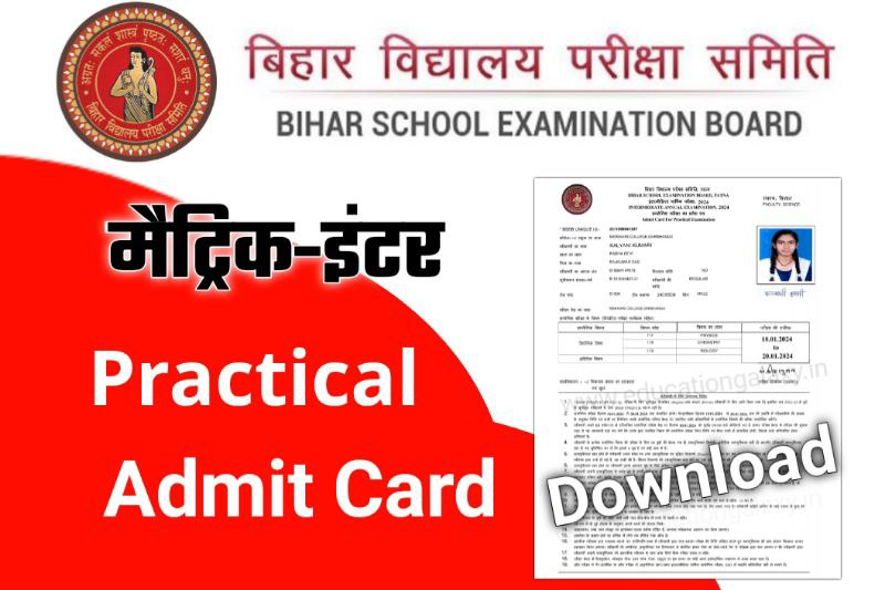 Bihar Board Inter Practical Admit Card 2024
