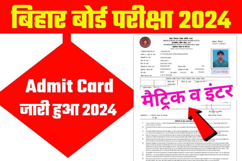 Bihar Board Matric-Inter Original Admit Card 2024 Direct Link Active