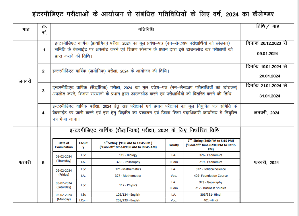 Bihar Board 10th 12th Exam Date 2024 Download Link