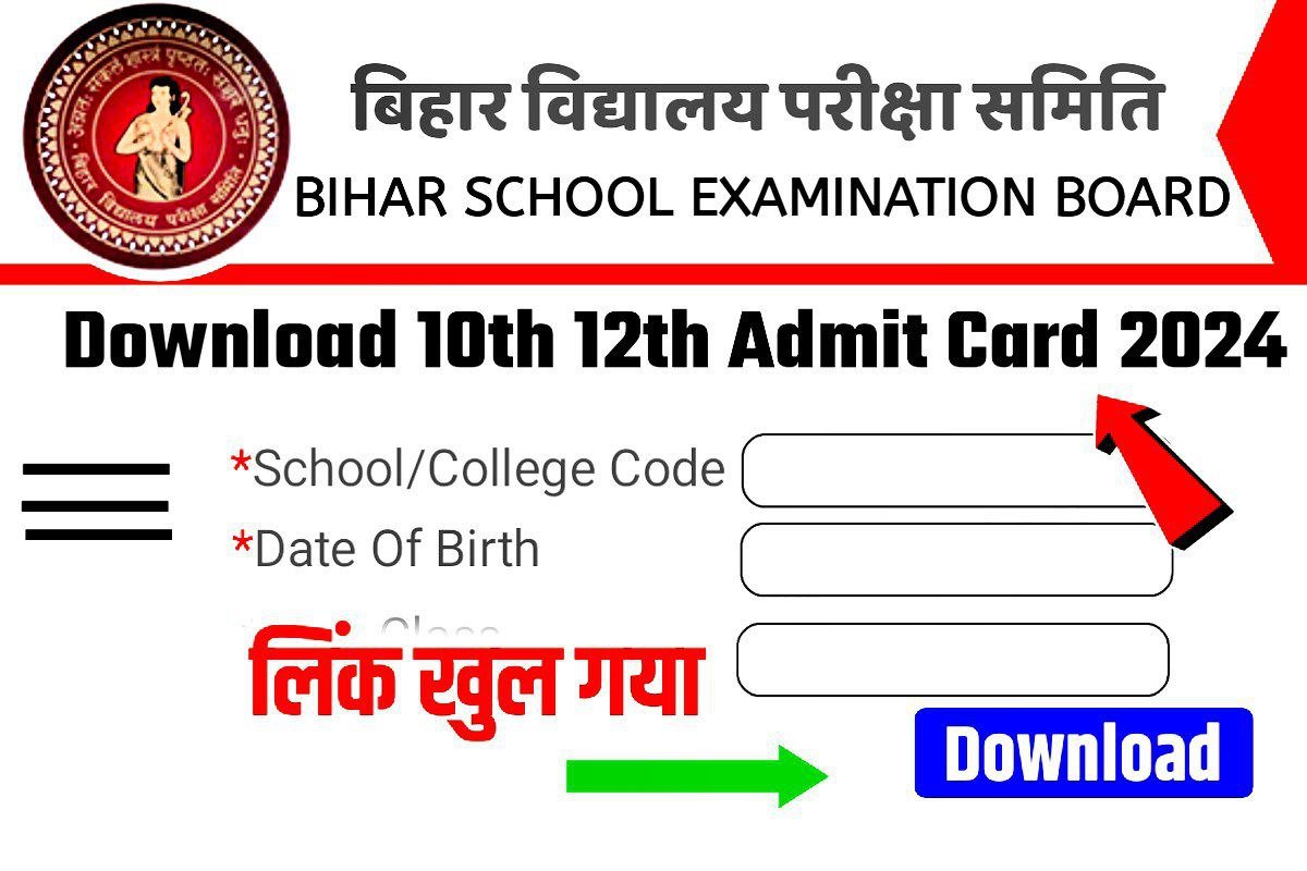 BSEB 12th Admit Card Download 2024(New Link)