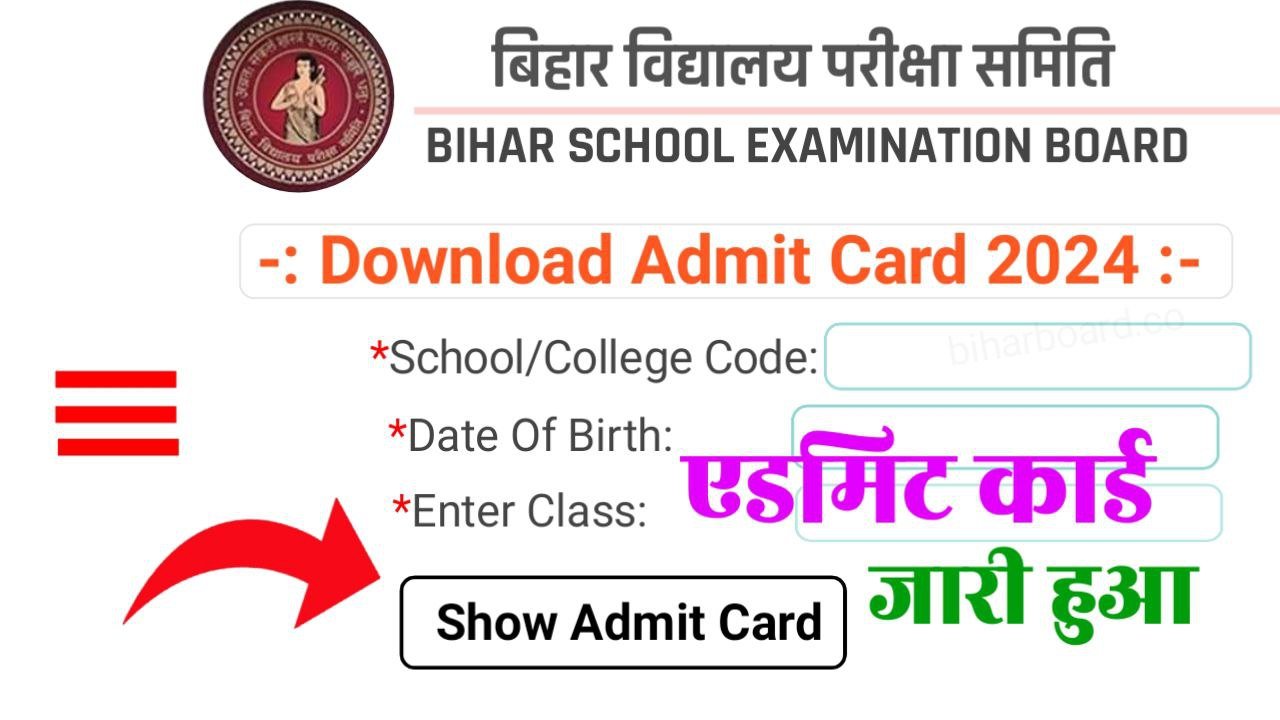 Bihar Board 10th Admit Card 2024 Download Now
