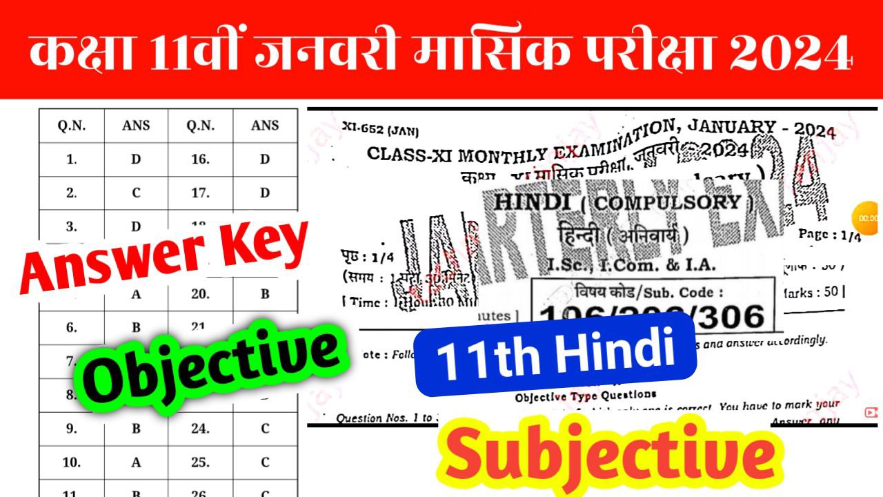 Bihar Board 11th Hindi Answer key 2024