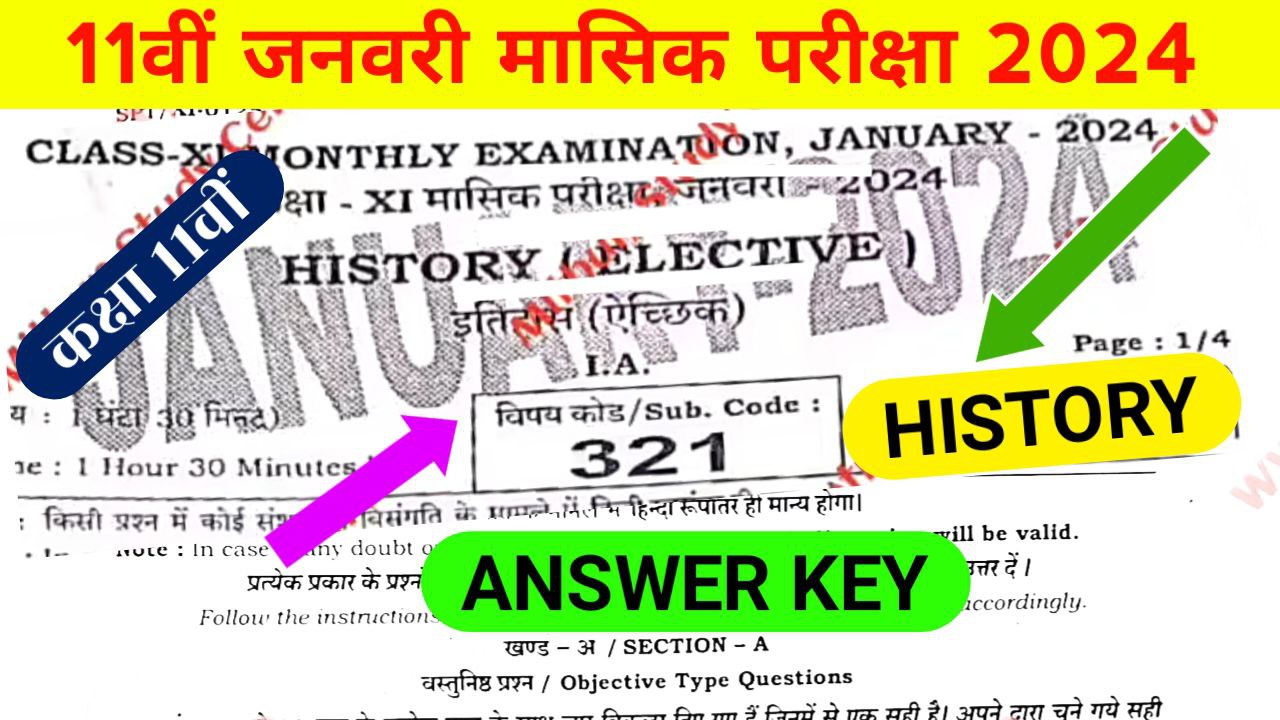 Bihar Board 11th History Answer key 2024