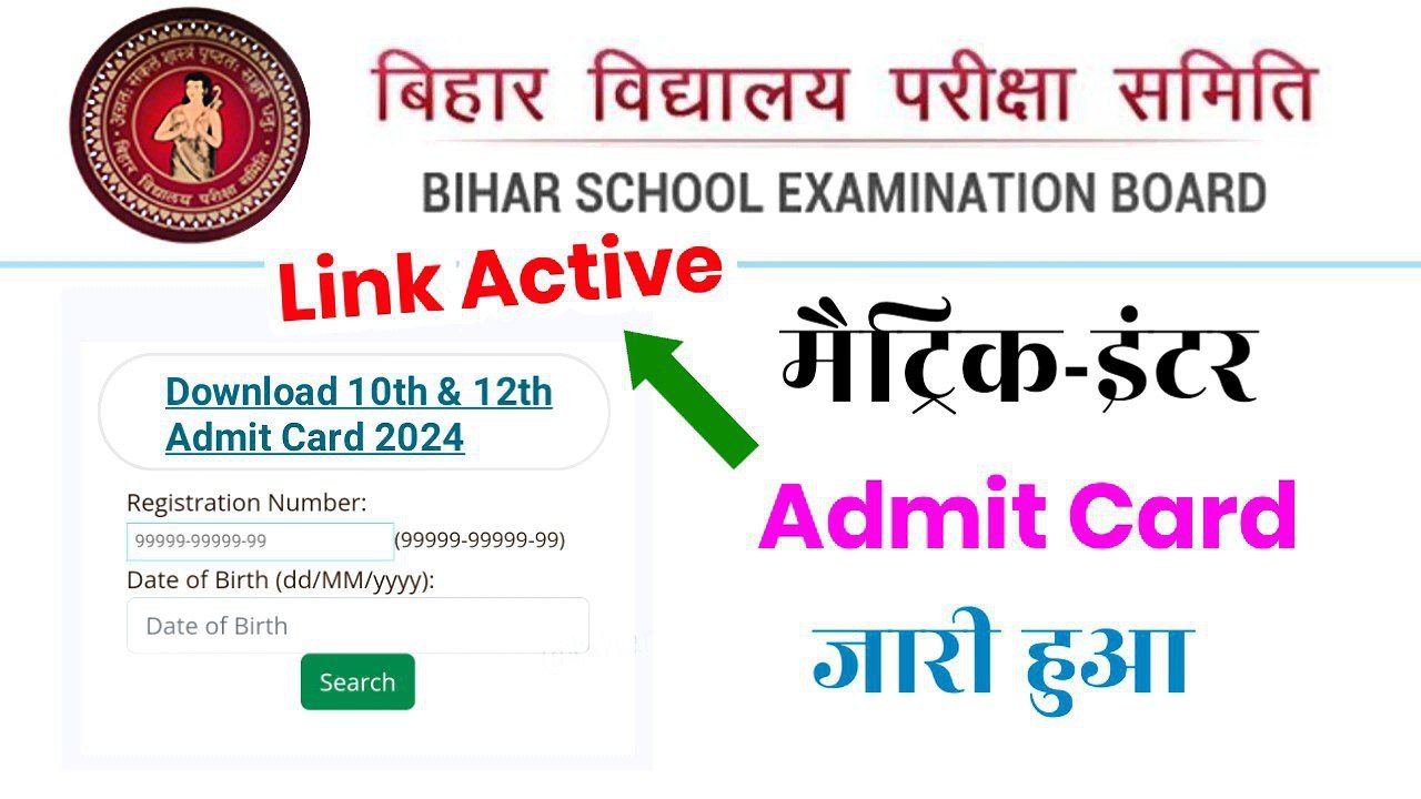 Bihar Board 12th 10th Admit Card 2024 Link Active