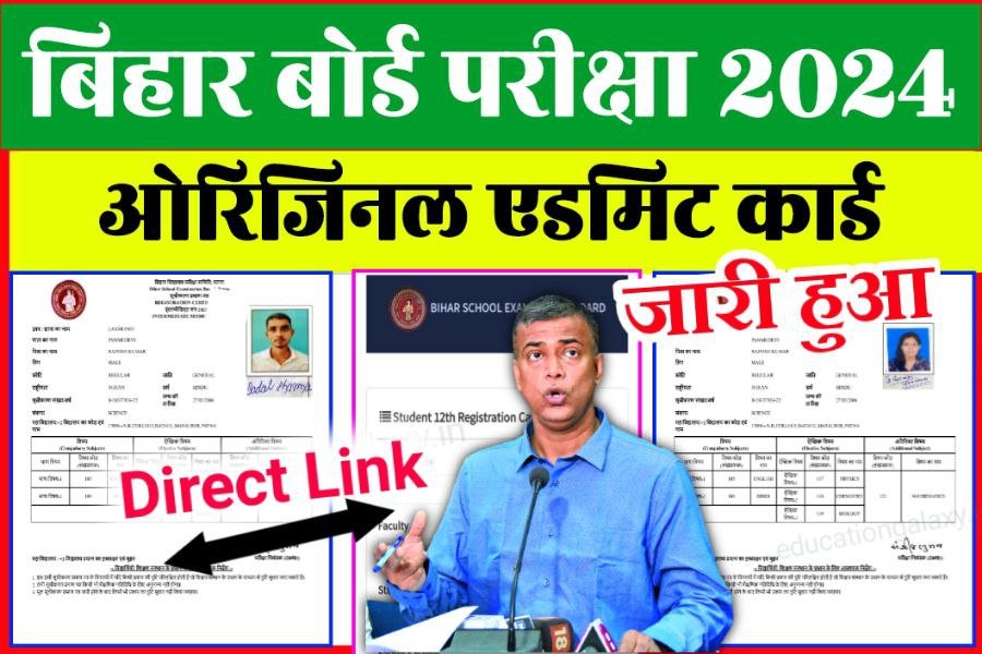 Bihar Board 12th Final Admit Card 2024 Out