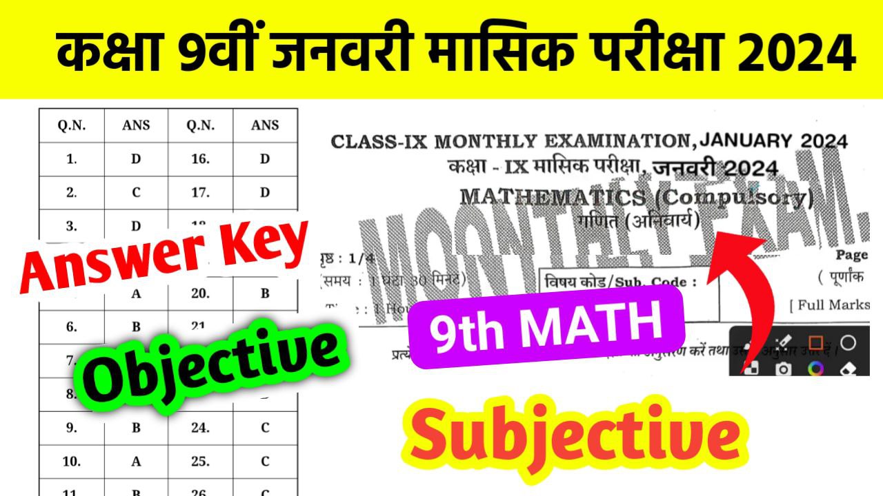Bihar Board 9th Math Answer key 2024