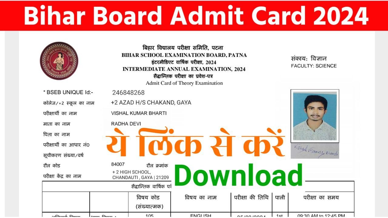 Bihar Board Class 10th 12th Admit Card 2024 Download
