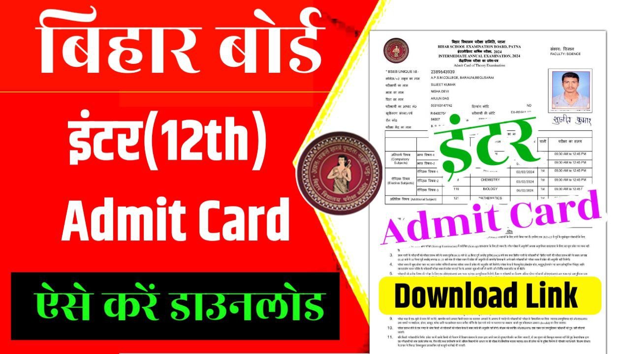 Bihar Board Intermediate Admit Card 2024 Download