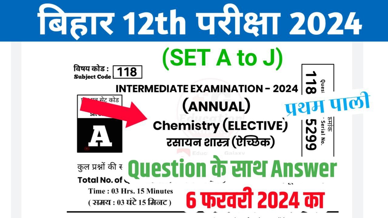 Bihar Board 12th Chemistry Answer key 2024