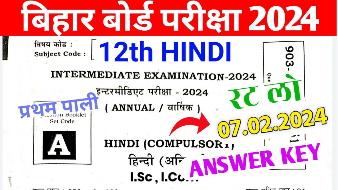 Bihar Board 12th Hindi Answer key 2024 Download