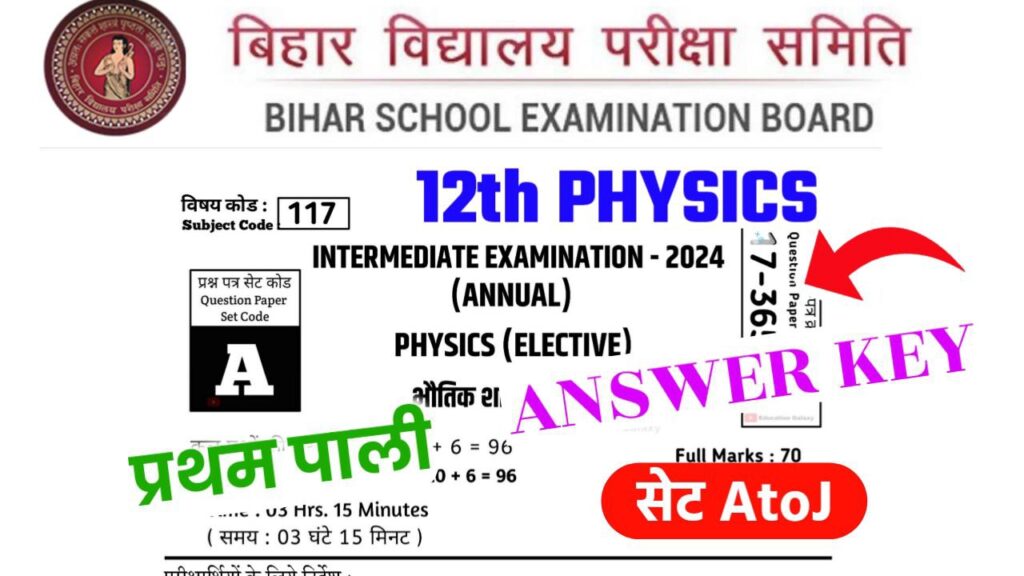 Bihar Board 12th Physics Answer Key 2024(100 सही उत्तर) 03 February