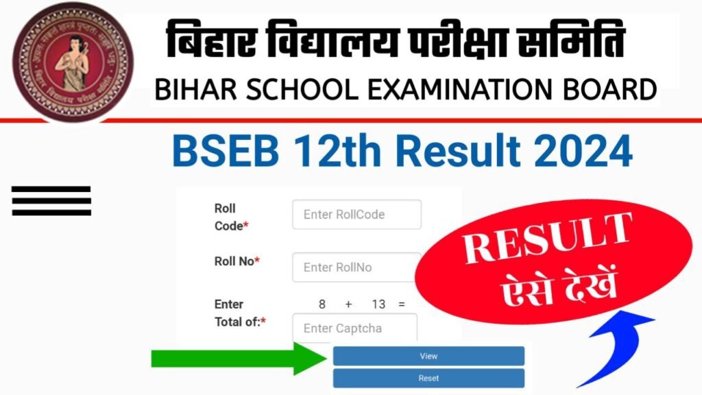 BSEB Class 12th Result 2024