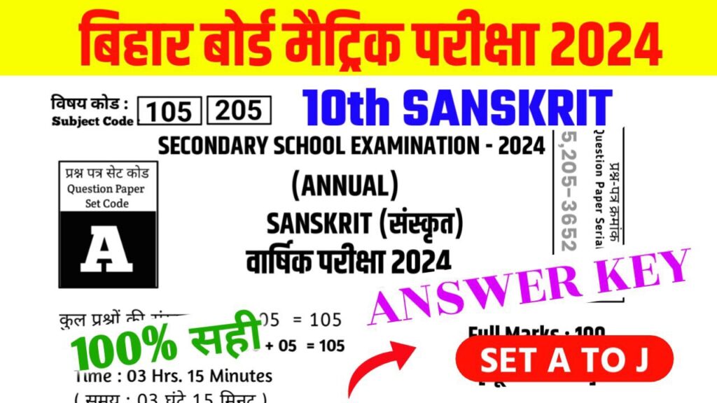 Bihar Board Class 10th Sanskrit Answer Key 2024101सही उत्तर 17 February 2024 10th Sanskrit 1549