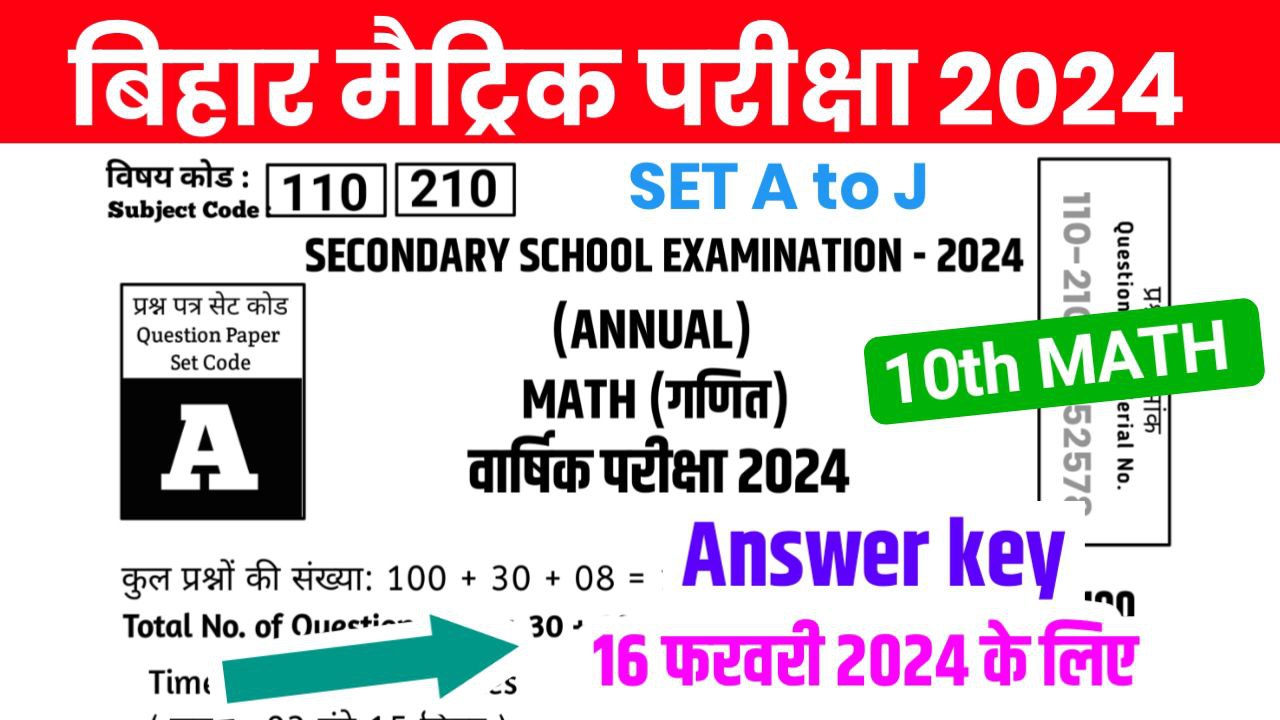 Class 10th Math Answer key 2024