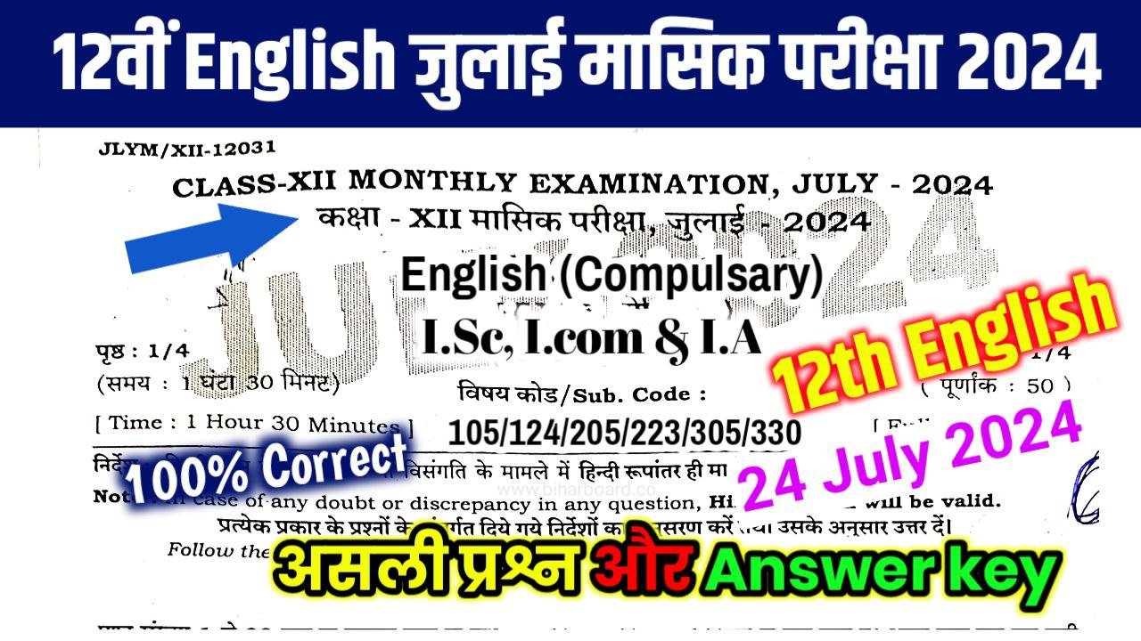 BSEB 12th English July Monthly Exam 2024 Answer Key