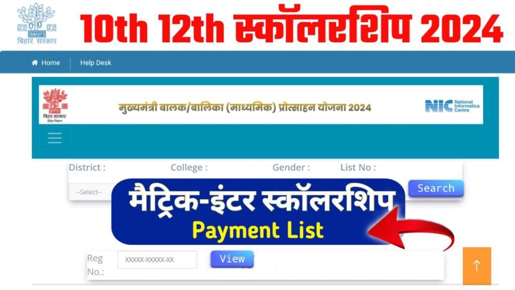 Bihar Board Matric Inter Scholarship Payment List 2024