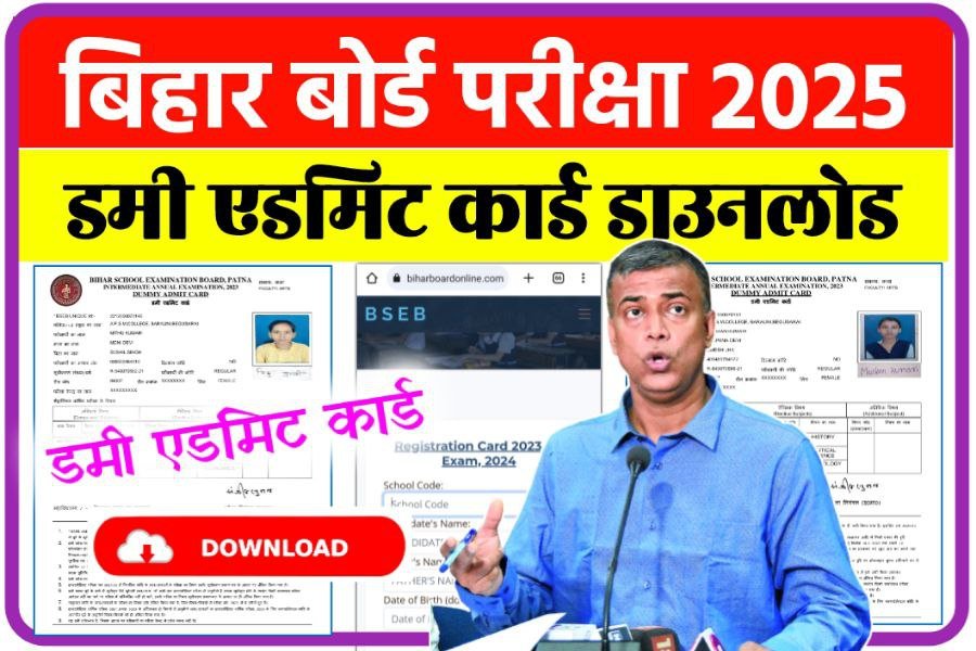 Bihar Board 12th Dummy Admit Card 2025