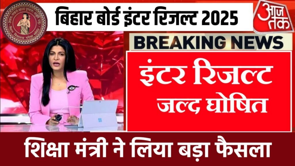 12th Result 2025 Download