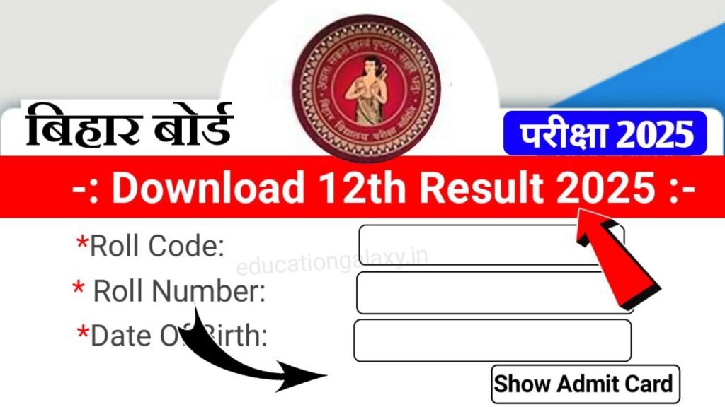 Bihar Board 12th Result 2025 Link Active