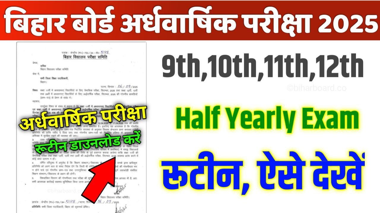 Bihar Board 9th 10th 11th 12th Half Yearly 2025 Exam Routine