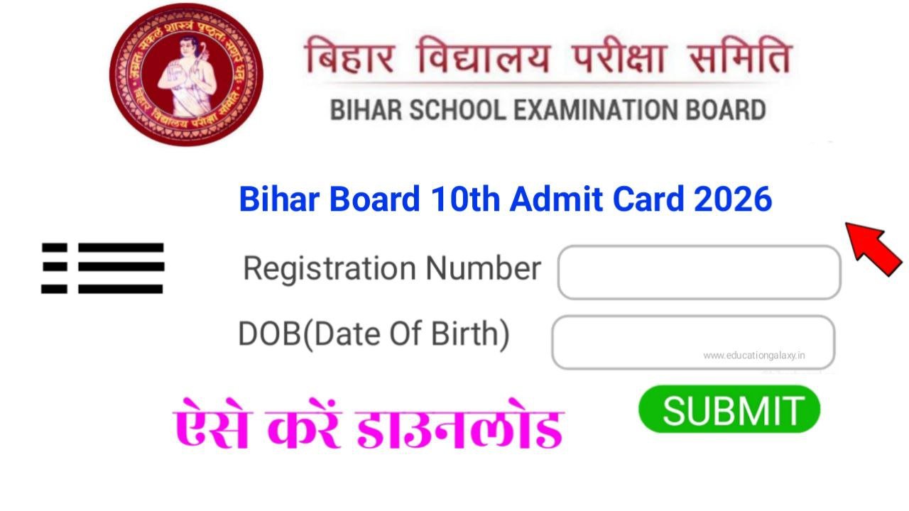 Bihar Board 10th Admit Card 2026 New Link