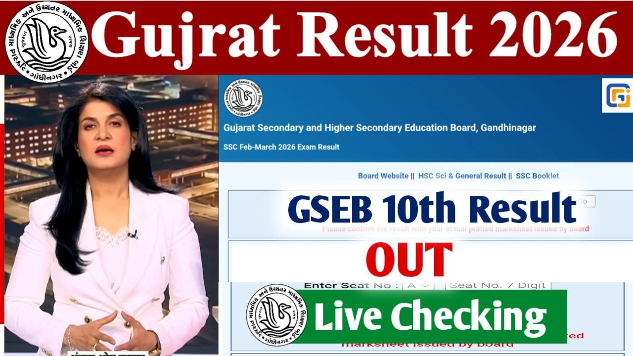 GSEB 10th Result 2026